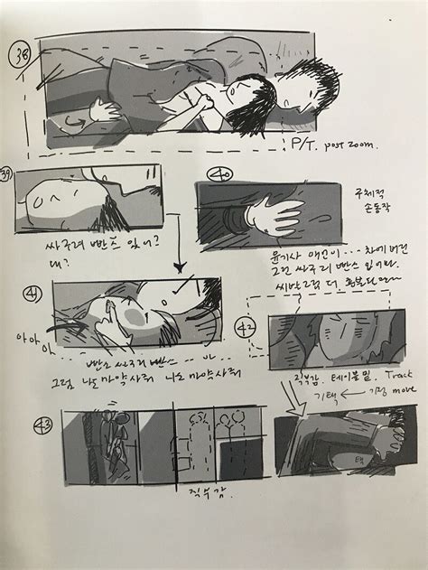 gif 기생충 시계 방향 짤|다시보는 기생충 명장면.gif .